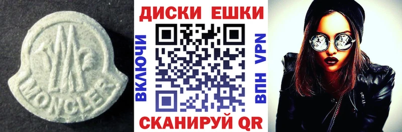 Экстази ешки  Купить  Оханск 