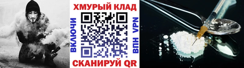 Героин хмурый  Купить закладки  Оханск 
