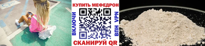 Меф mephedrone  Купить где  Оханск 