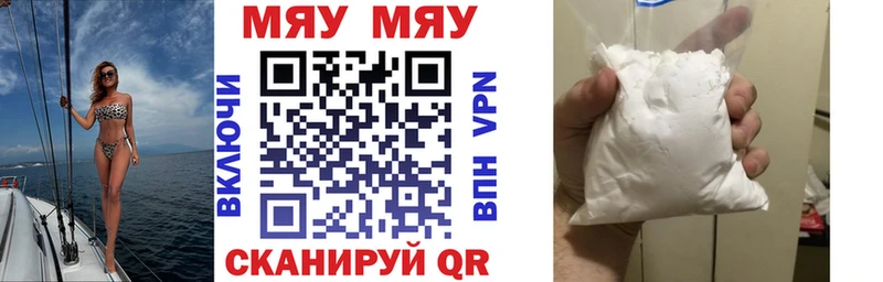Мефедрон кристаллы Оханск