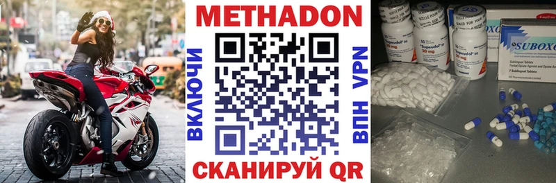 Купить  Оханск  МЕТАДОН VHQ 