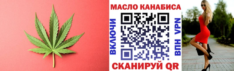 ТГК концентрат Купить закладки Оханск